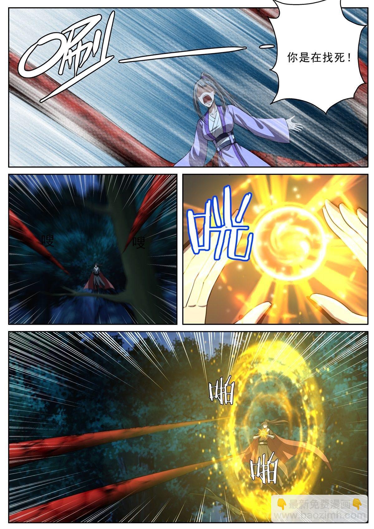 094 危机！7