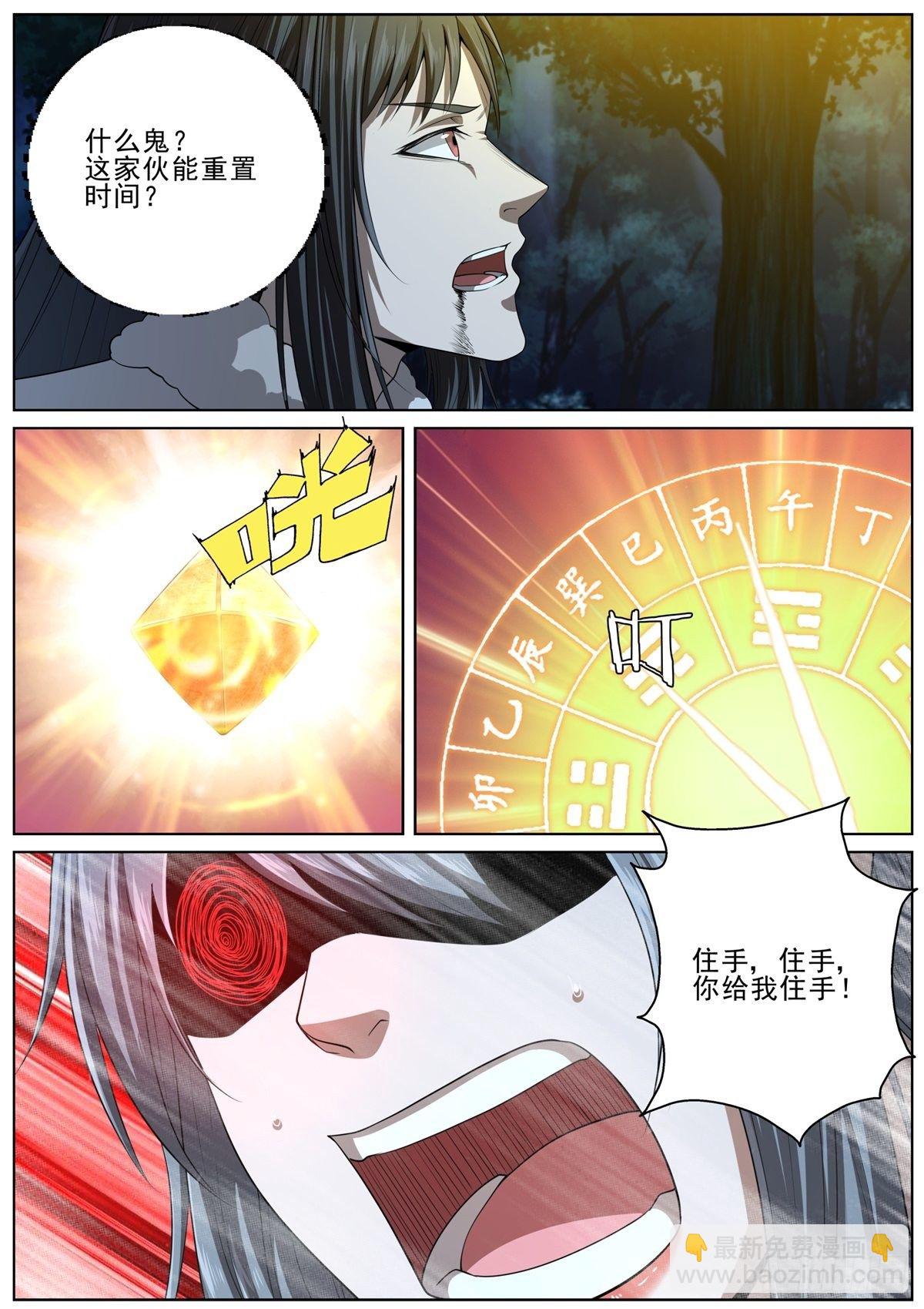 094 危机！9