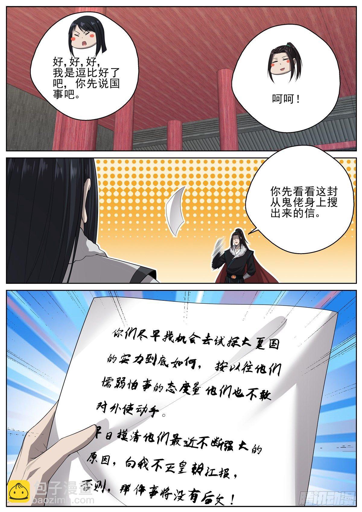 095搅局的弃天帝13