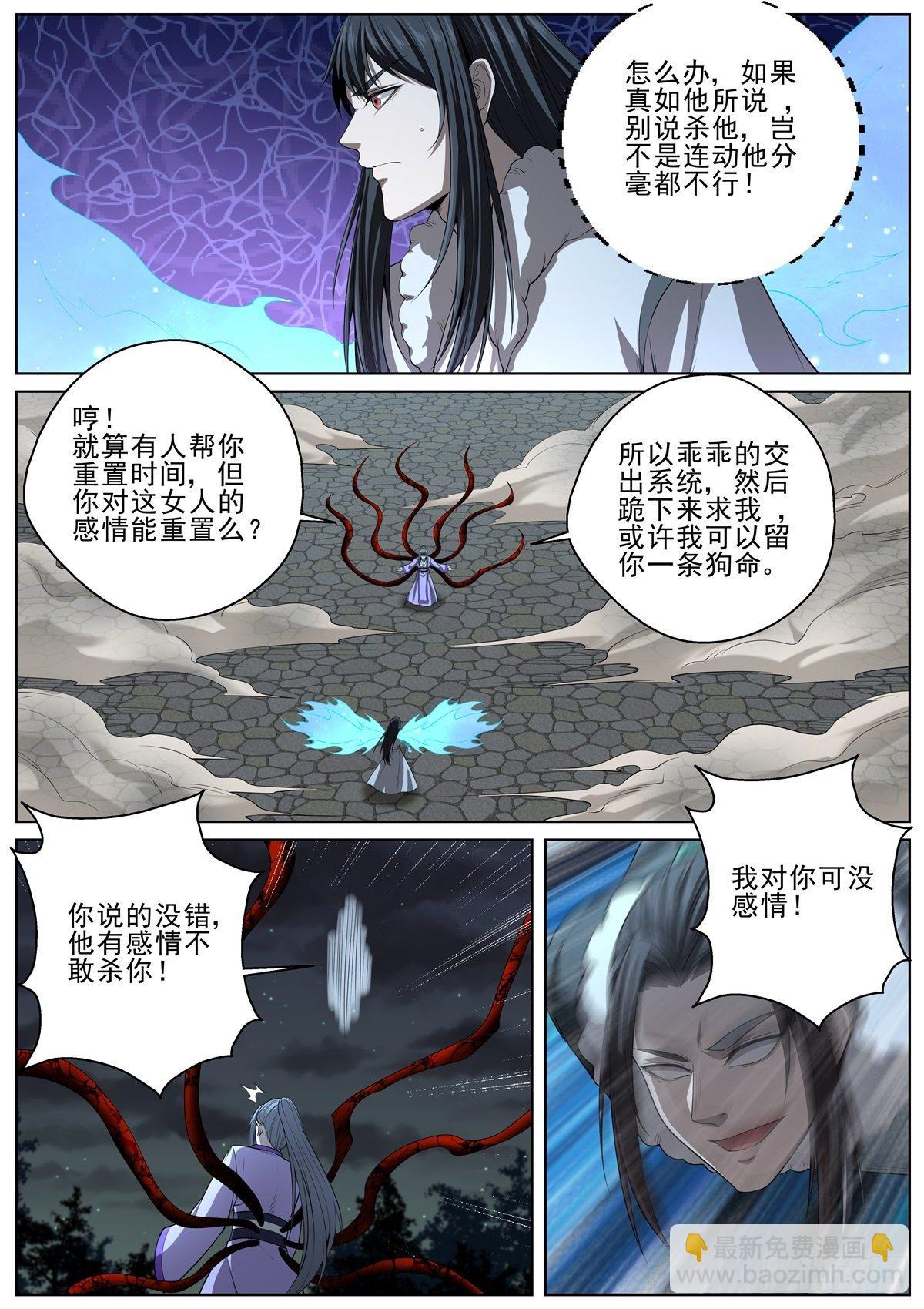 095搅局的弃天帝2