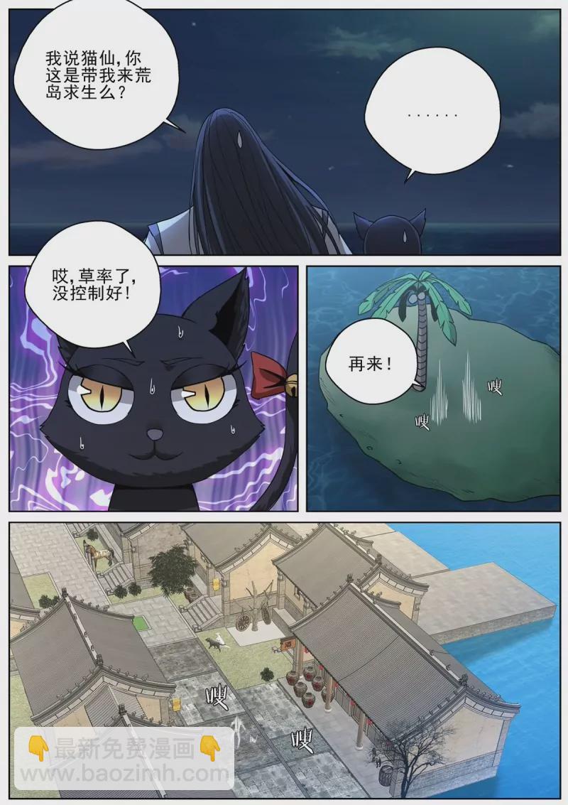 第104话 102 渔村姑娘10
