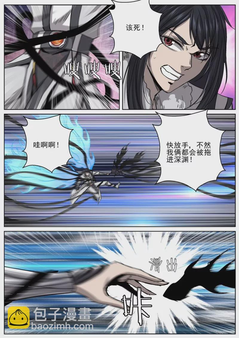 第104话 102 渔村姑娘2