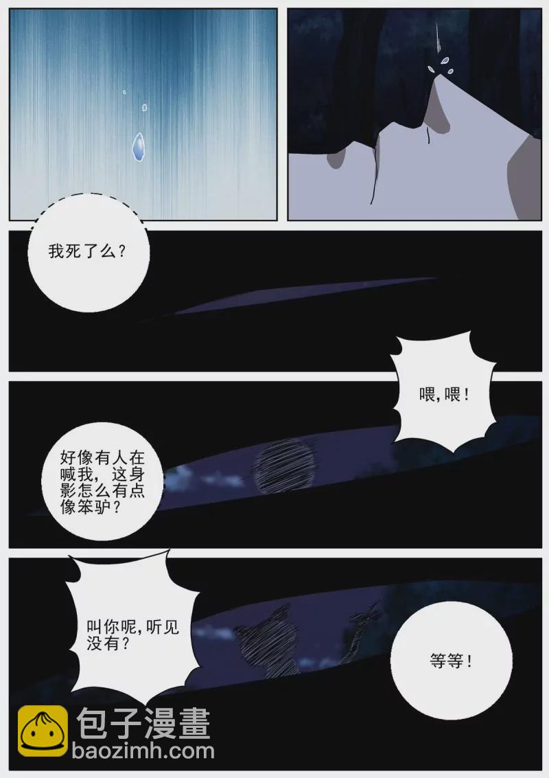 第104话 102 渔村姑娘4
