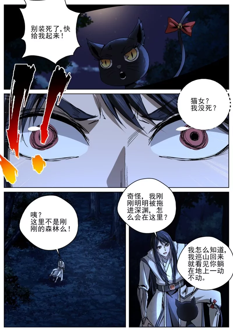 第104话 102 渔村姑娘5