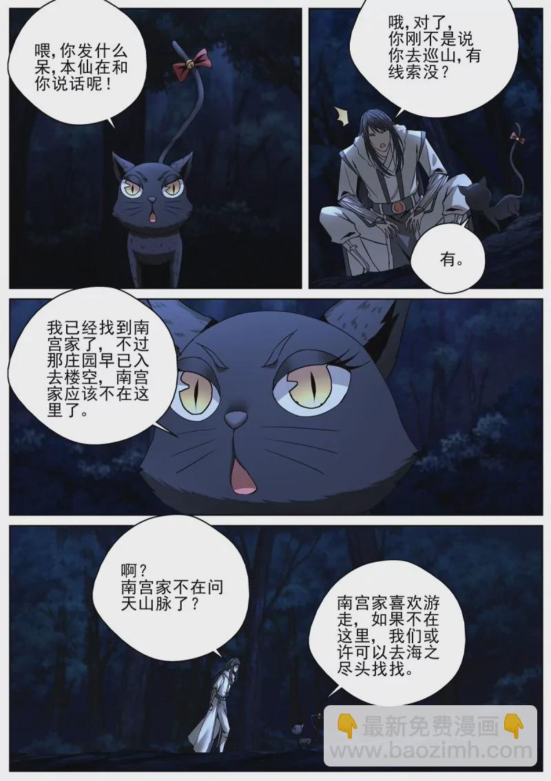 第104话 102 渔村姑娘7