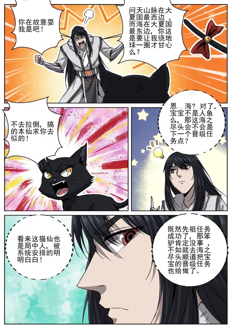 第104话 102 渔村姑娘8