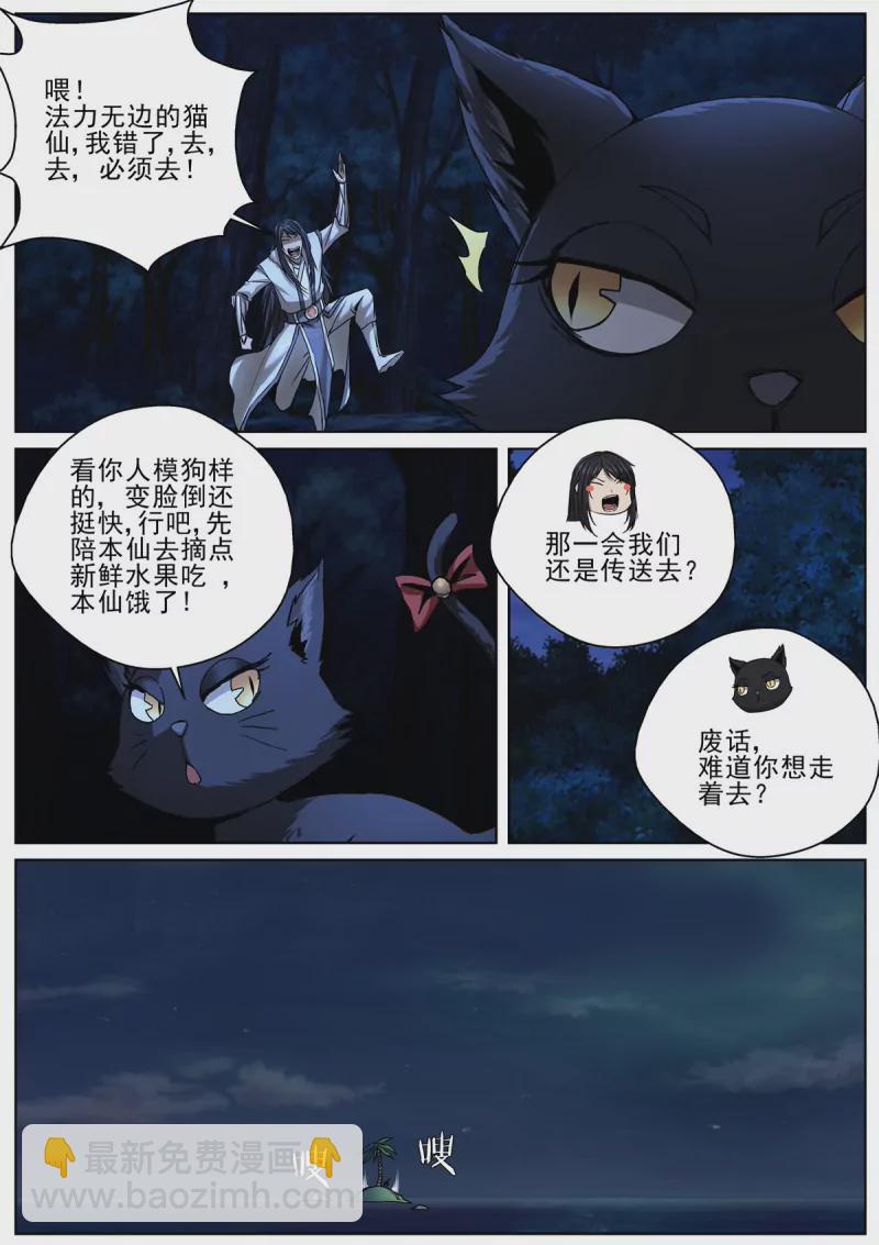 第104话 102 渔村姑娘9