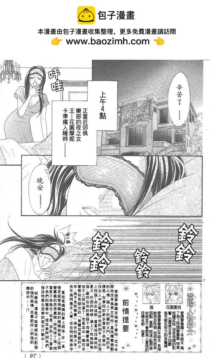 第02话1