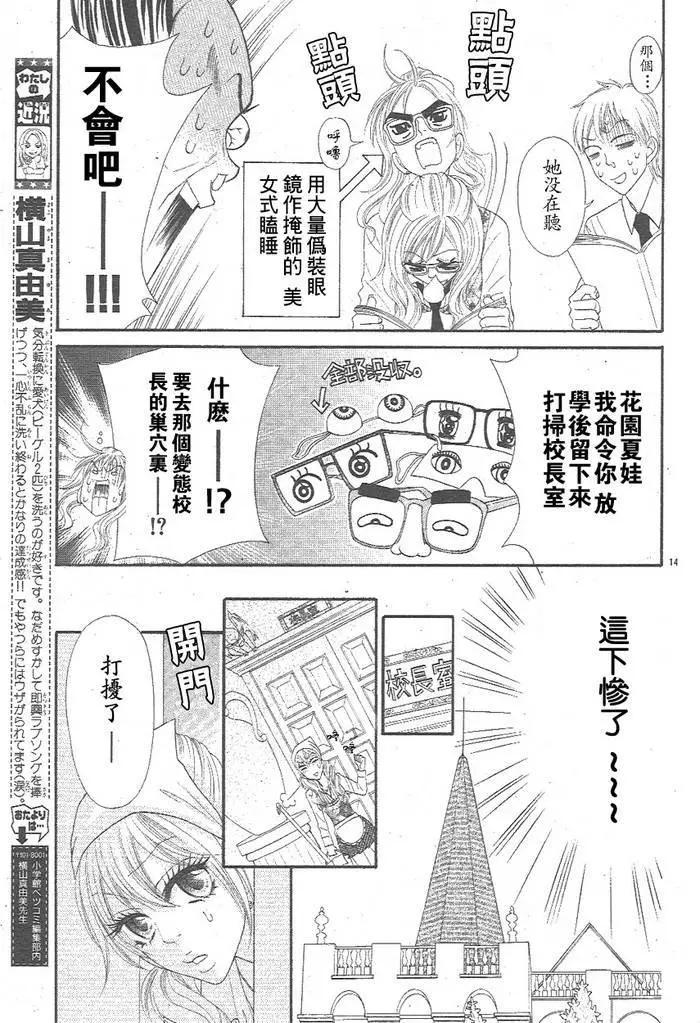第02话13