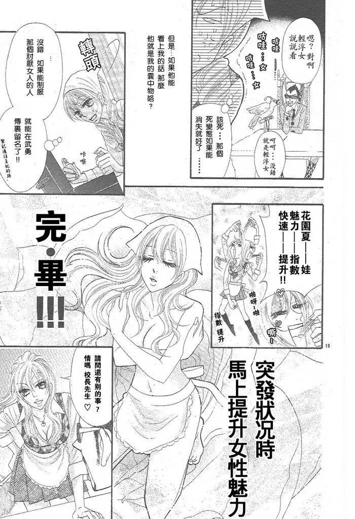 第02话15