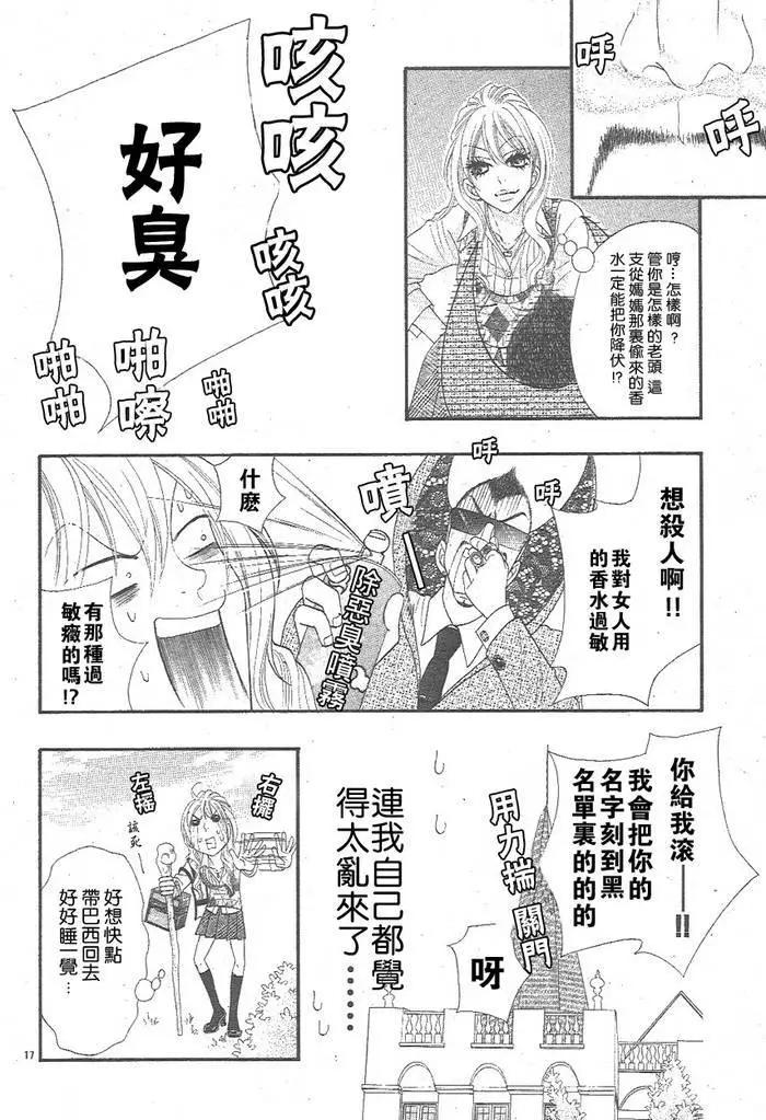 第02话16