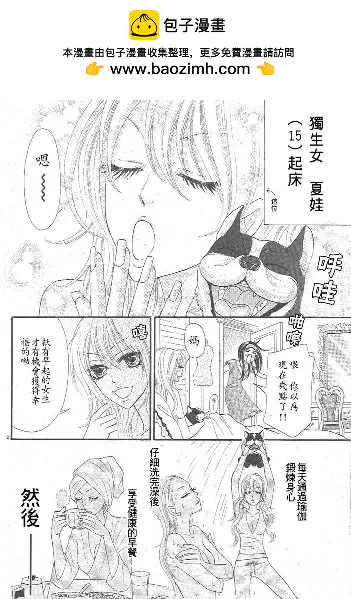 第02话2
