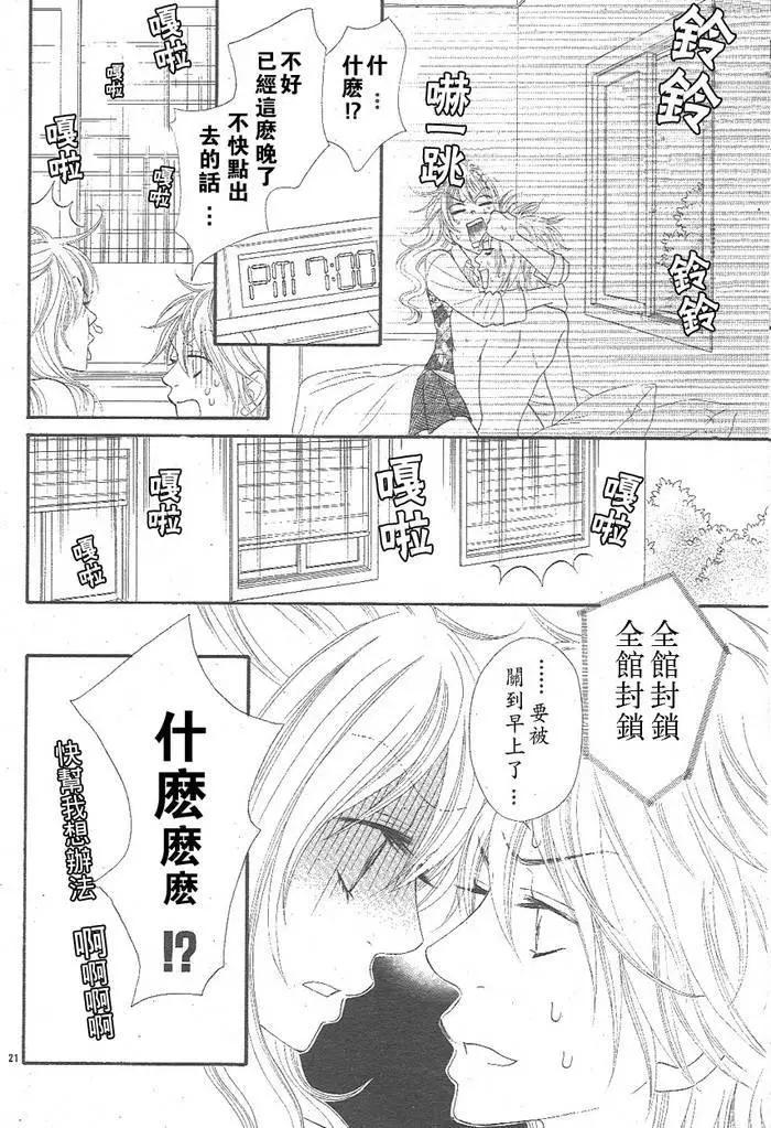 第02话20