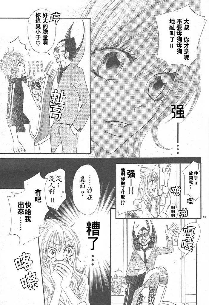 第02话25