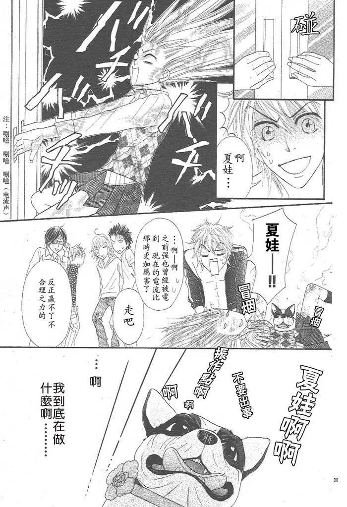 第02话29