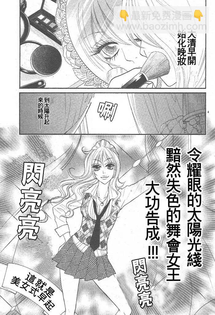 第02话3
