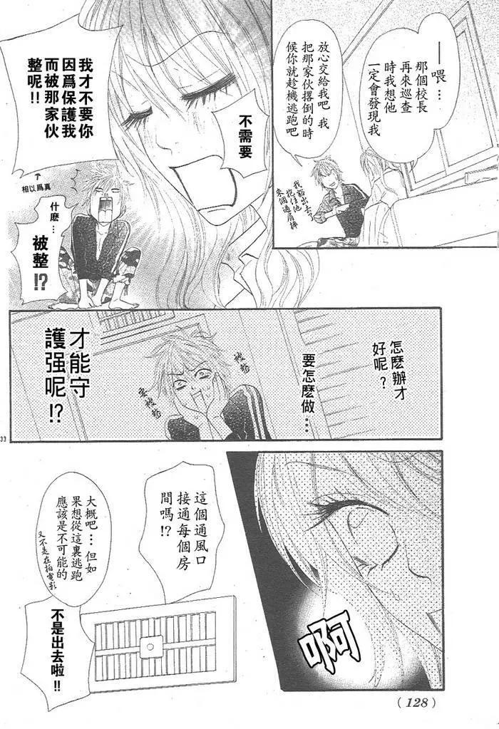 第02话32