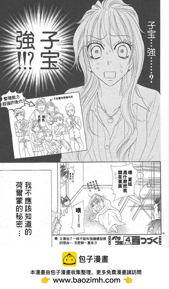 第02话39