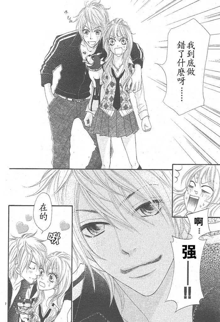 第02话6