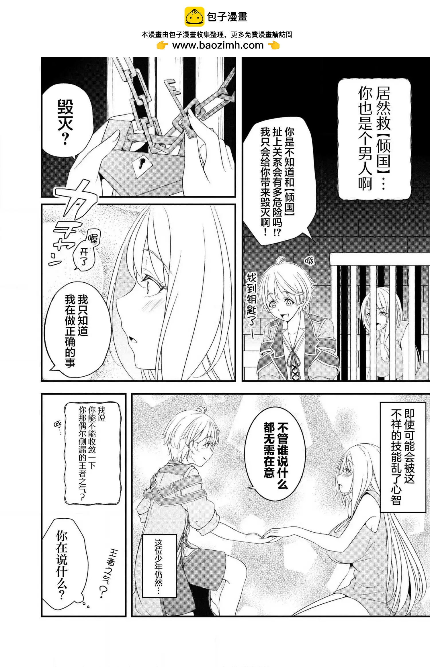 第1.2话1