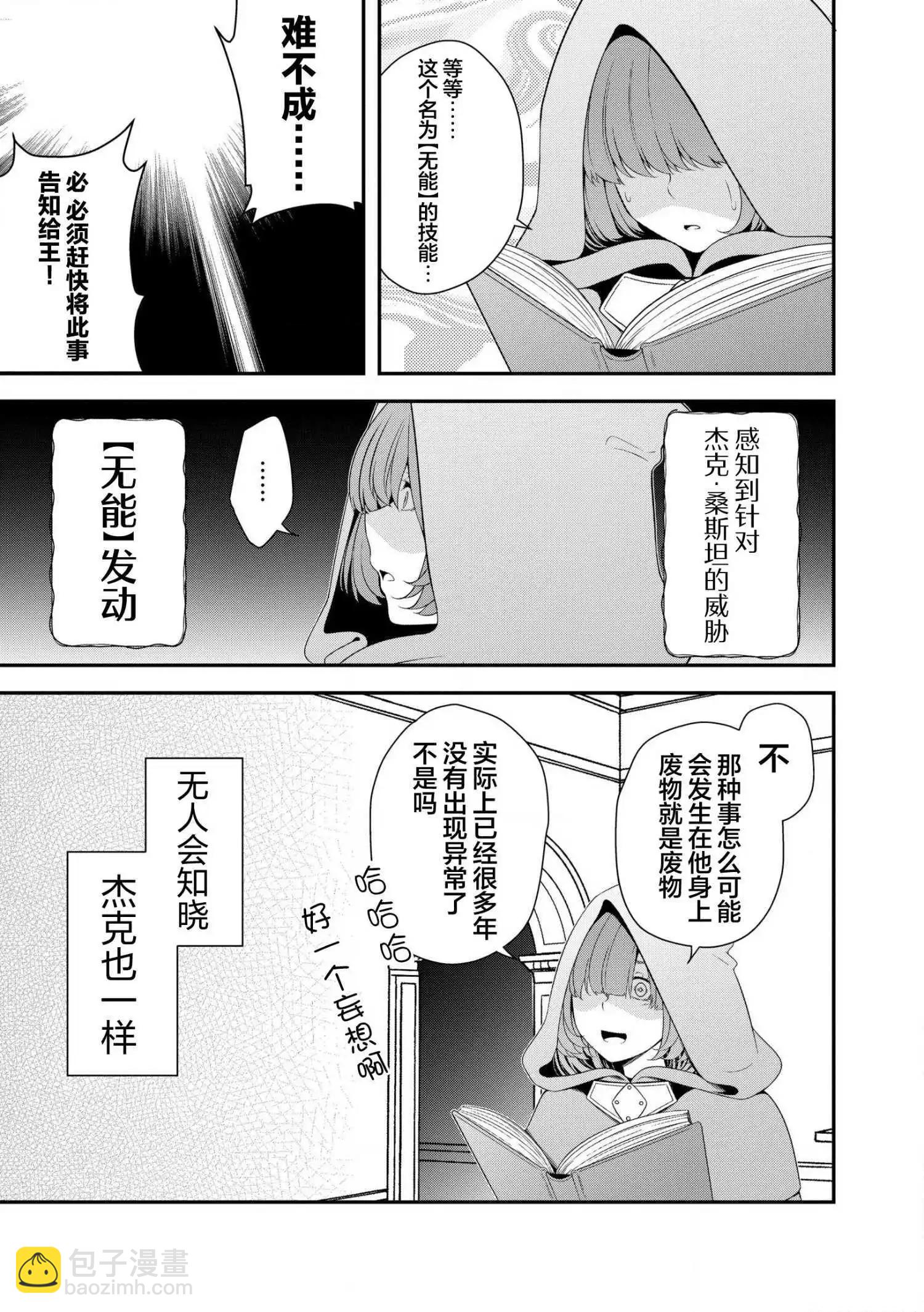 第1.2话10