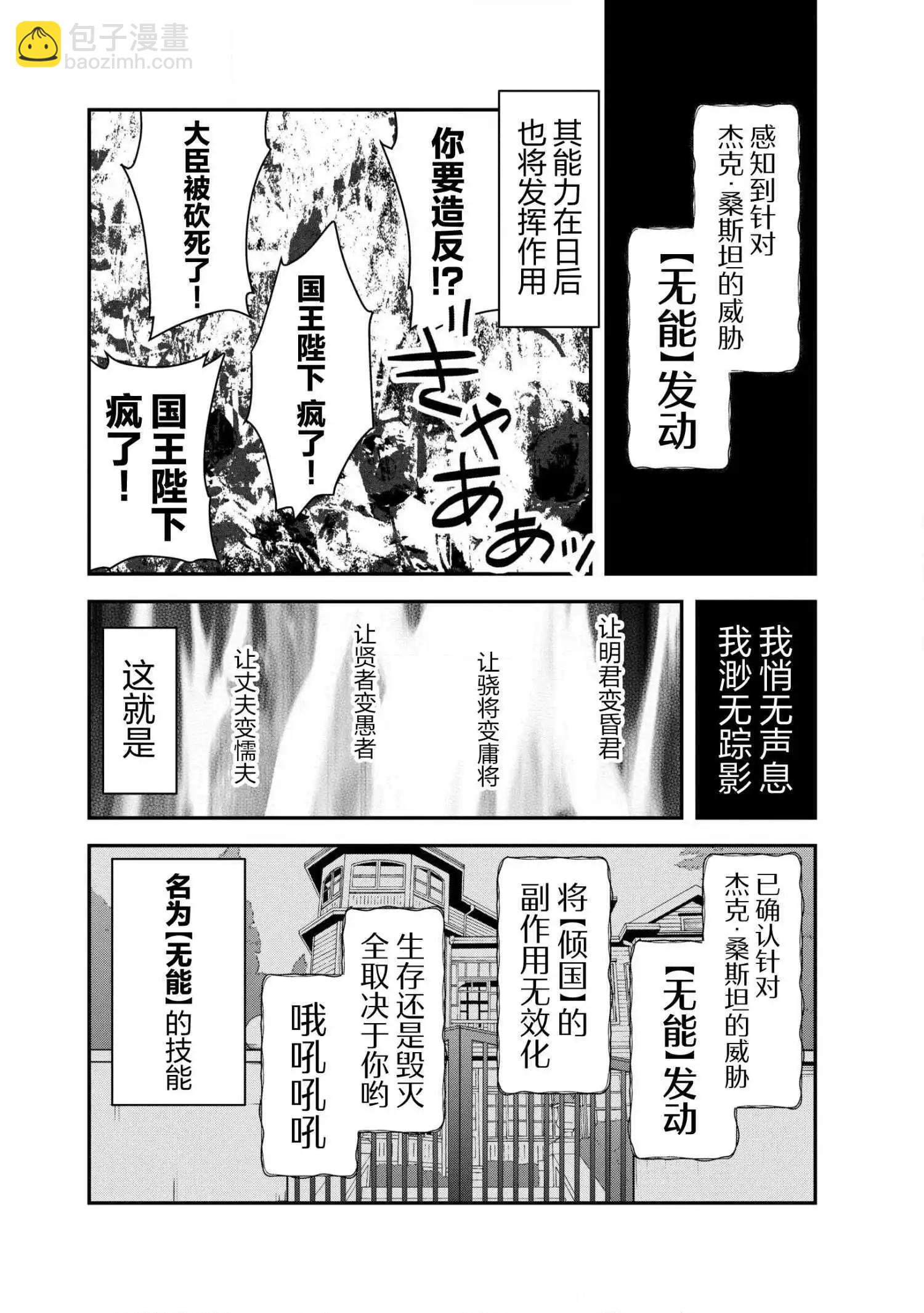 第1.2话11