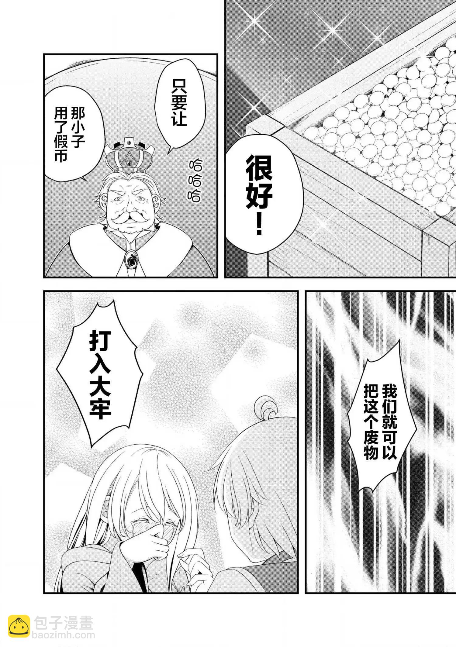 第1.2话13