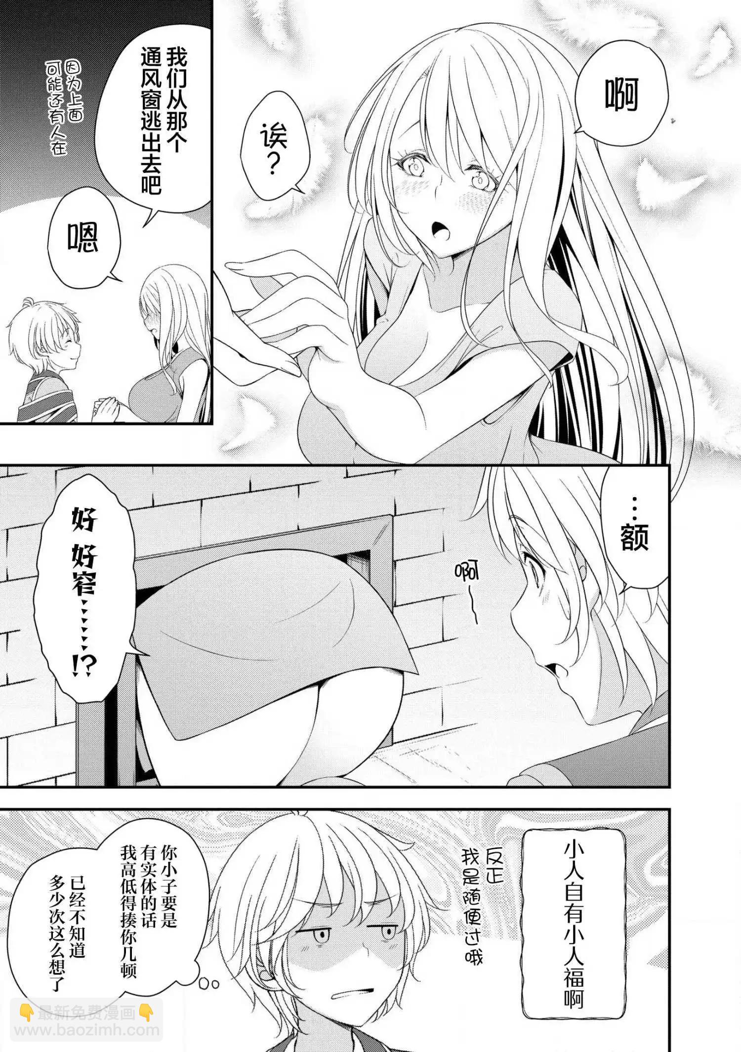 第1.2话2