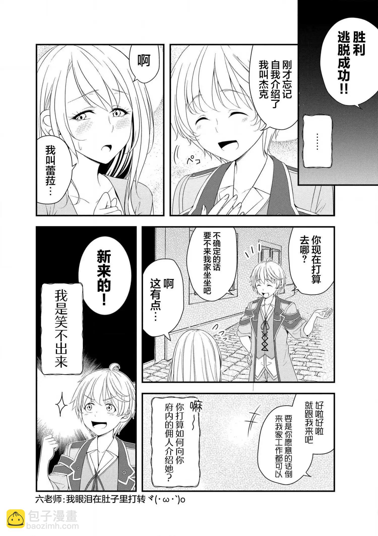 第1.2话3
