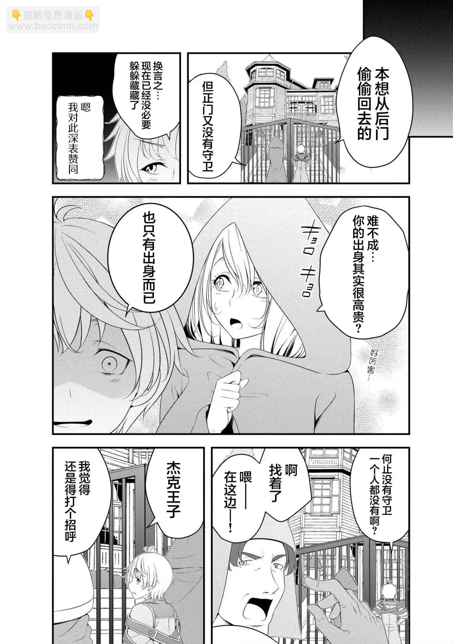 第1.2话4