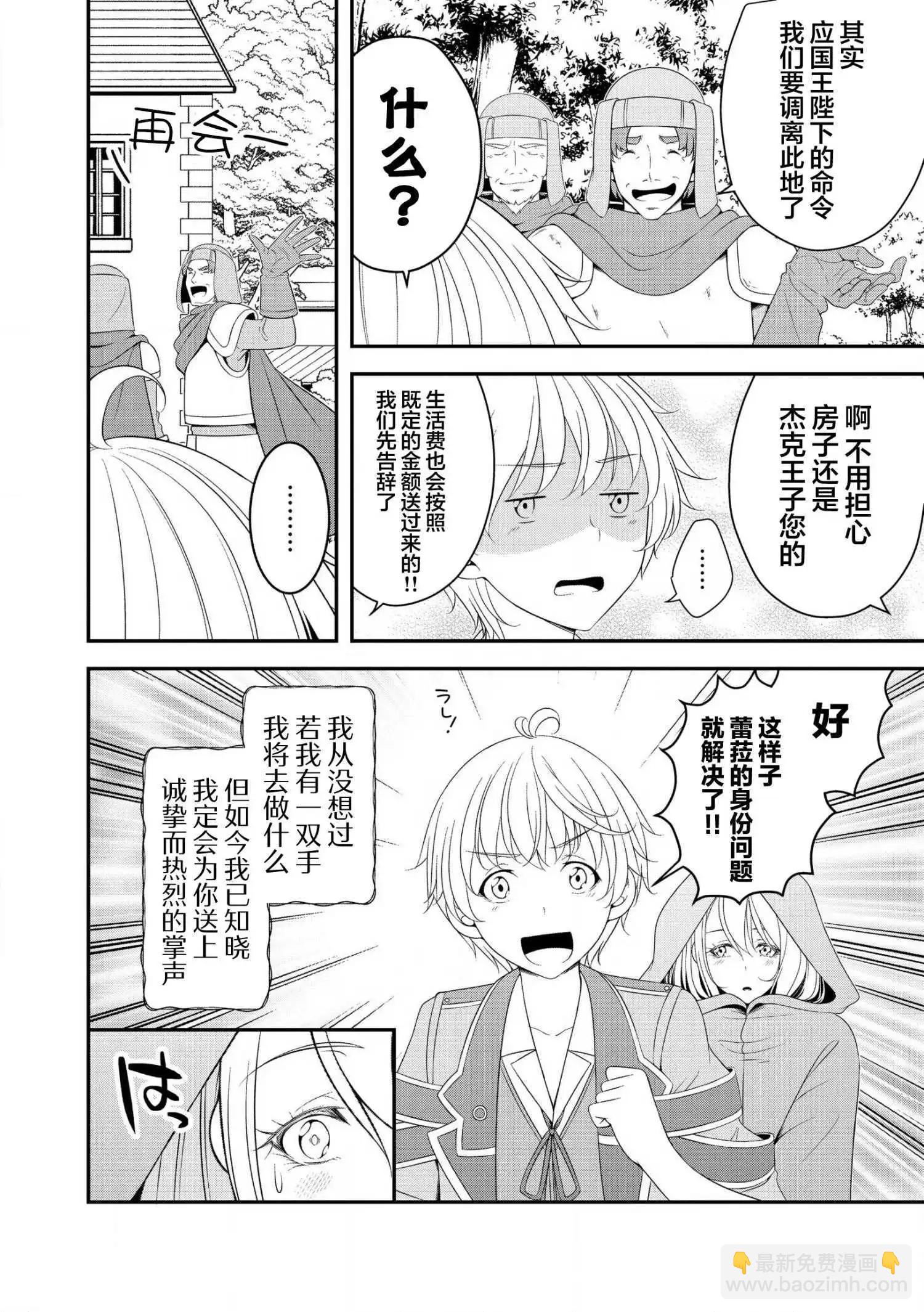 第1.2话5