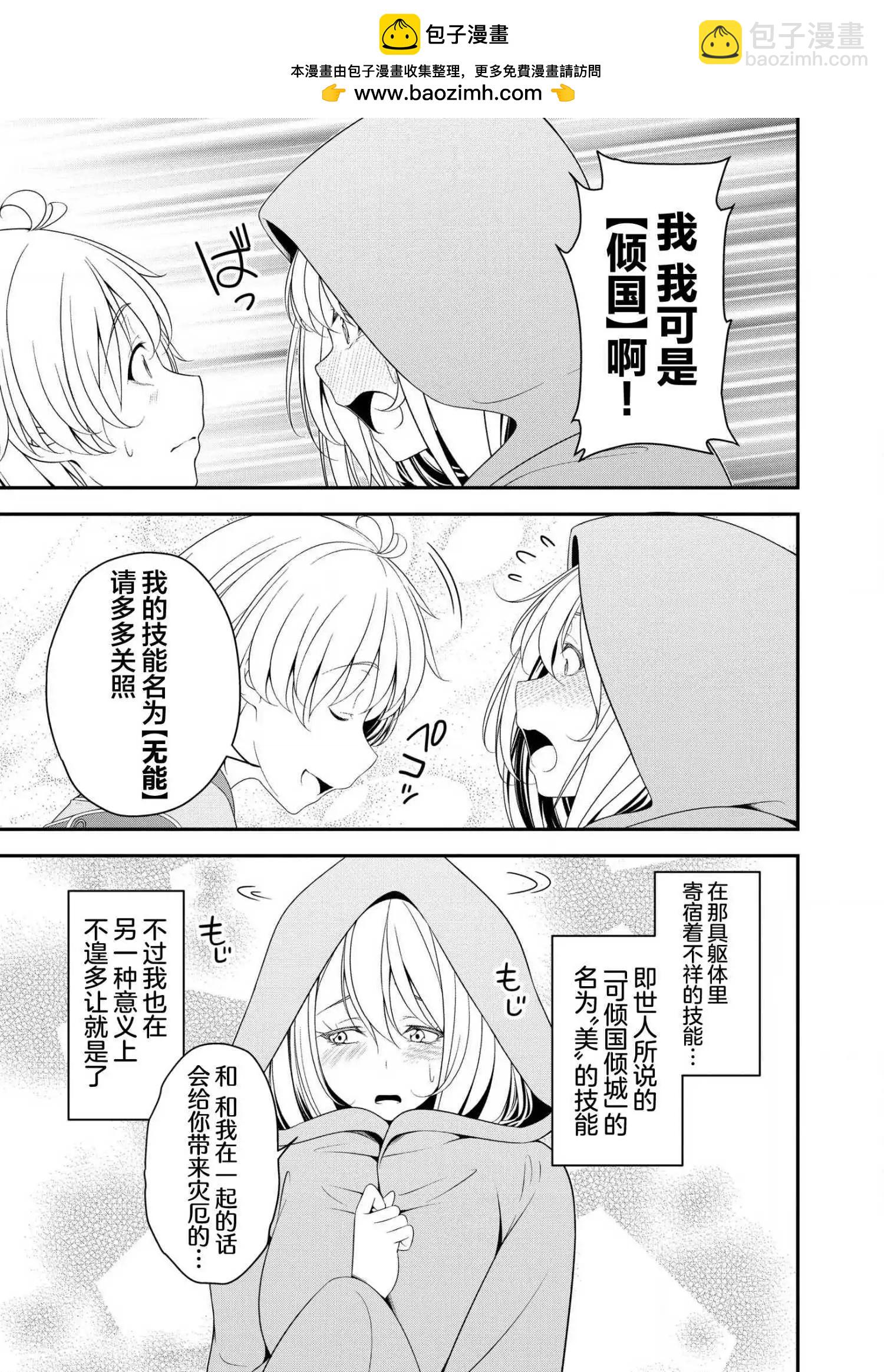 第1.2话6