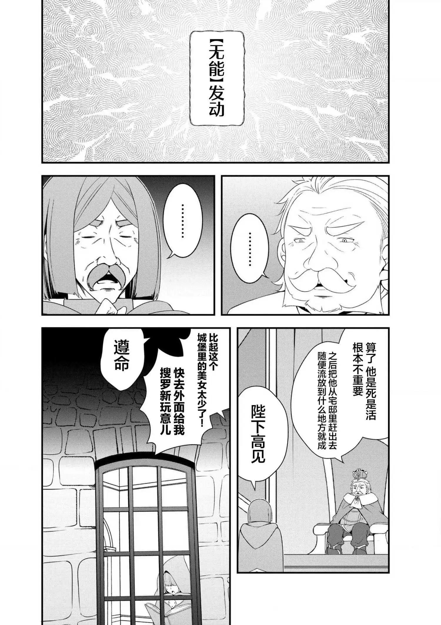 第1.2话9