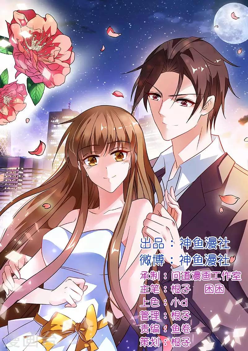 第2话 你的老婆应该是我0