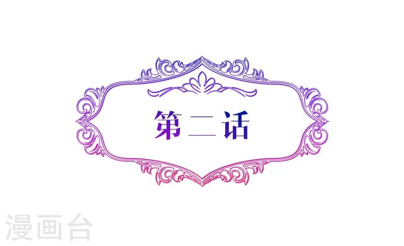 第2话 你的老婆应该是我1