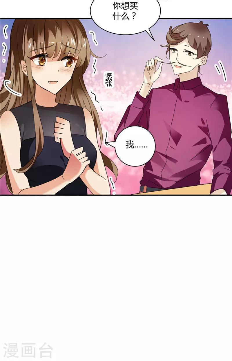 第2话 你的老婆应该是我11