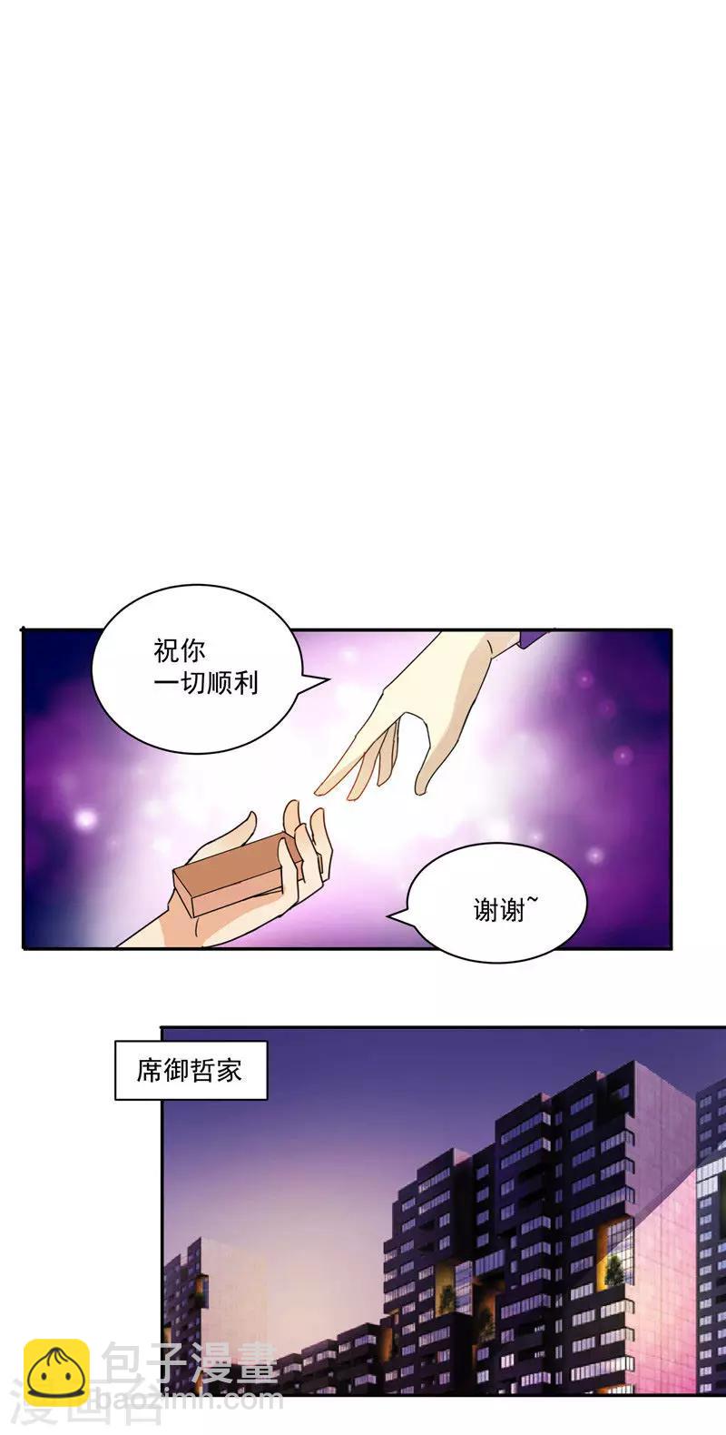 第2话 你的老婆应该是我13