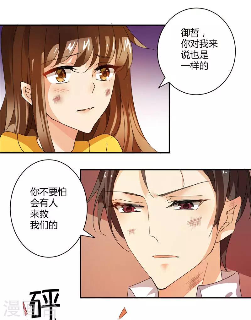 第2话 你的老婆应该是我16