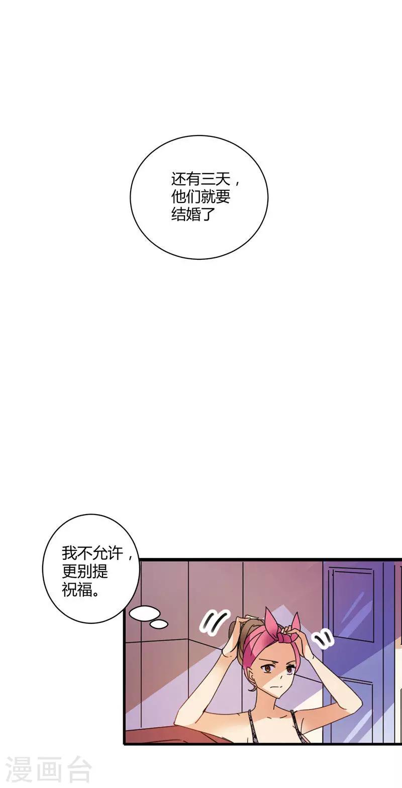 第2话 你的老婆应该是我18