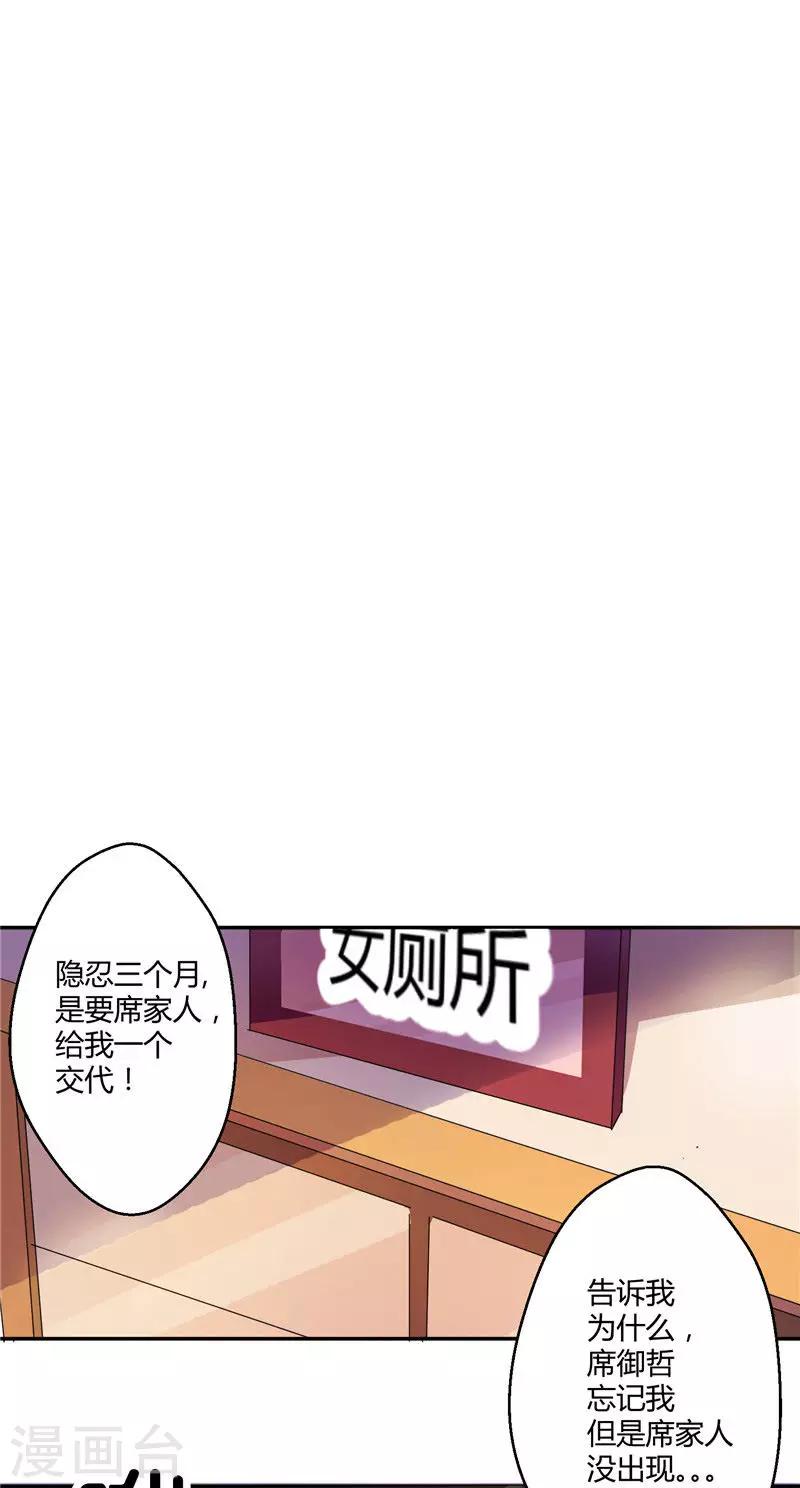 第2话 你的老婆应该是我2