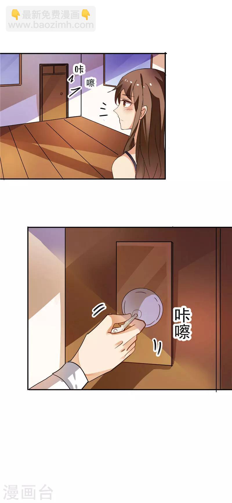 第2话 你的老婆应该是我20