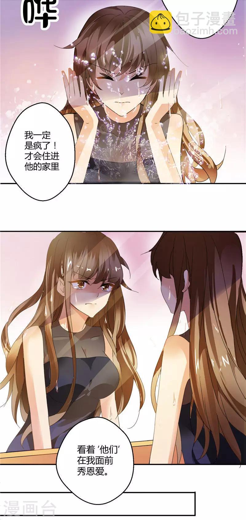 第2话 你的老婆应该是我3