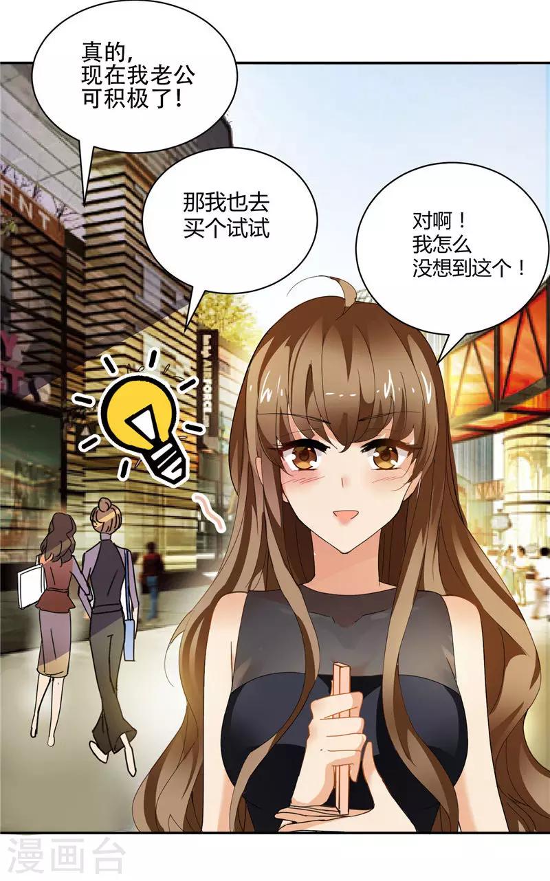 第2话 你的老婆应该是我5