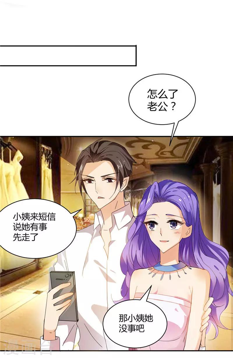 第2话 你的老婆应该是我6