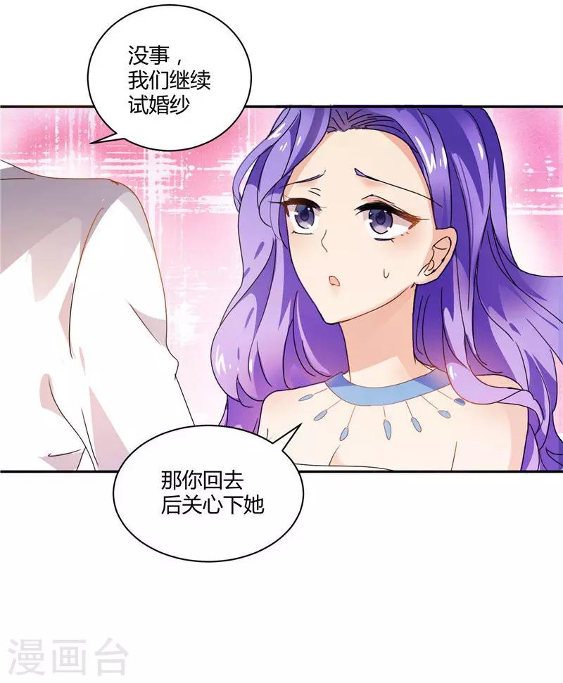 第2话 你的老婆应该是我7