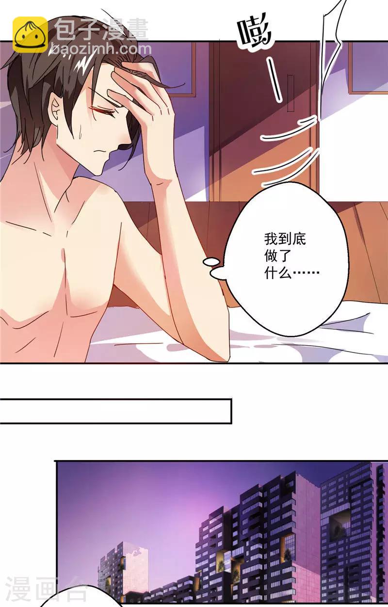 第3话 你还记得我吗13