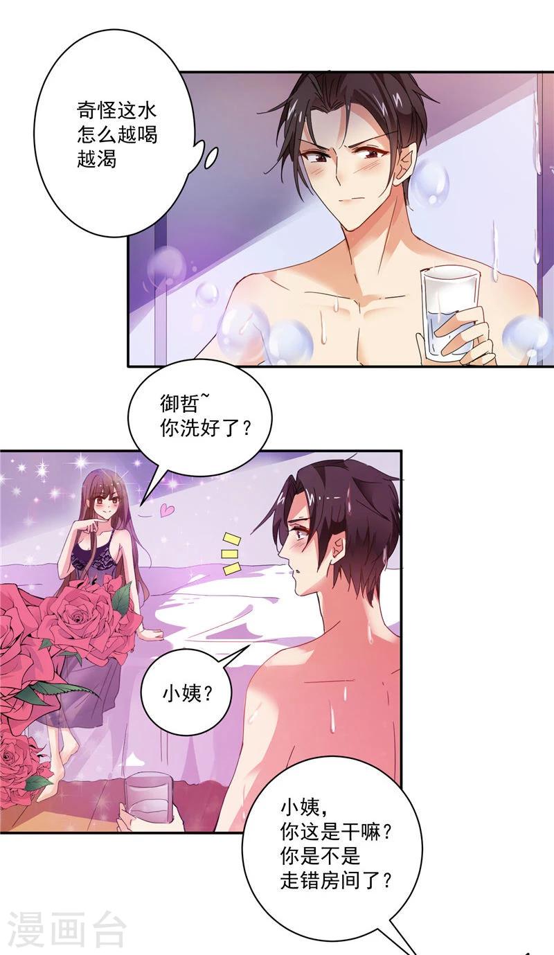 第3话 你还记得我吗4