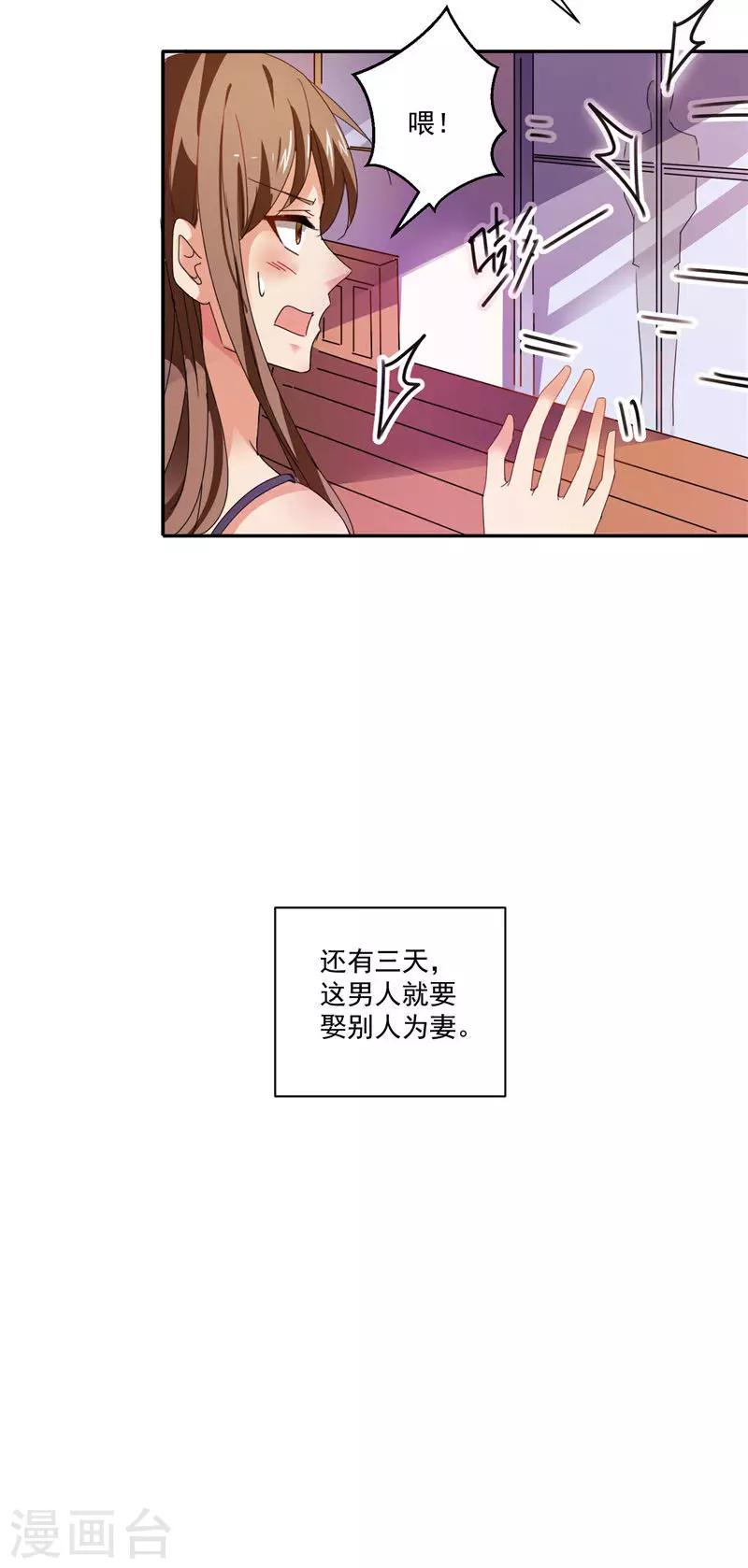 第3话 你还记得我吗5