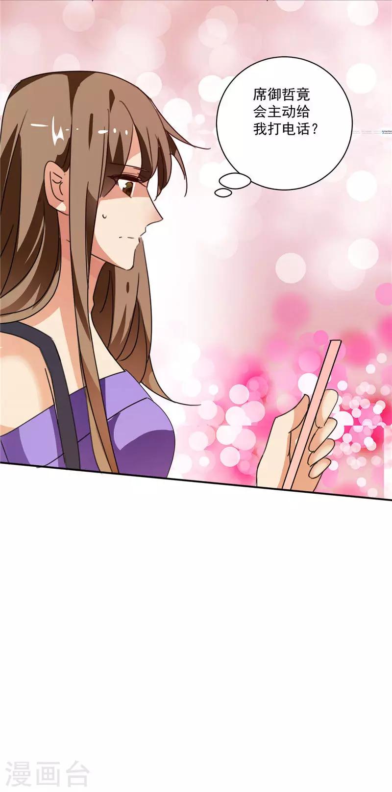 第6话 为什么你这么讨厌我18