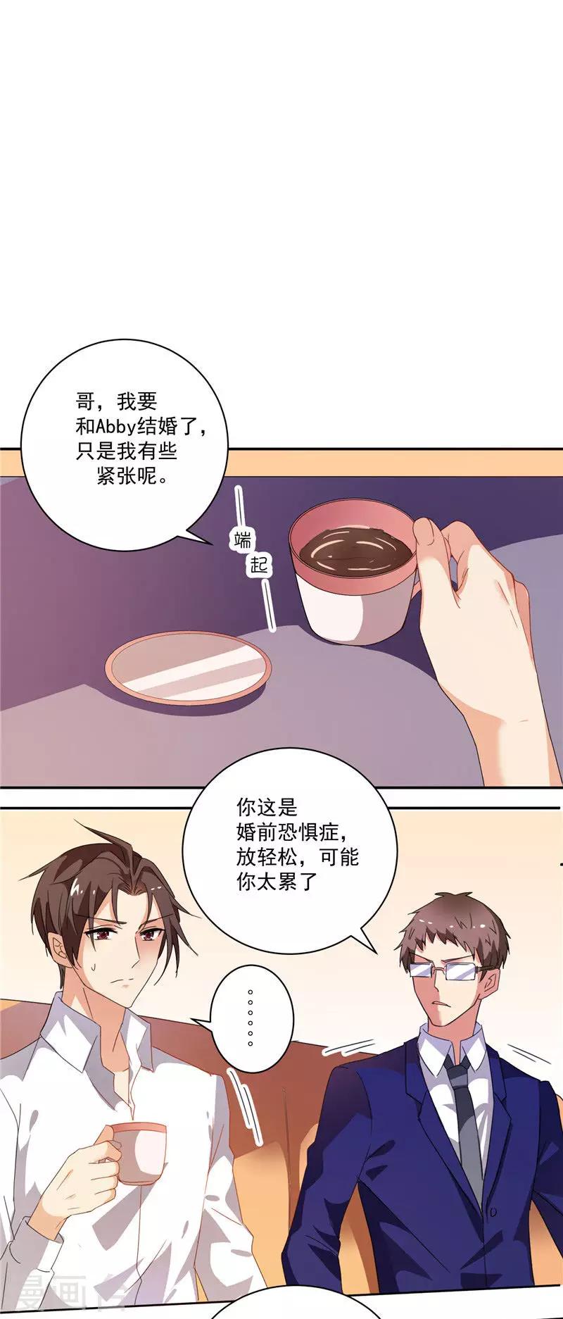 第6话 为什么你这么讨厌我2